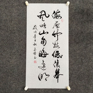 海压竹枝低复举书法挂画手写真迹书房励志自律好词佳句字画装裱可