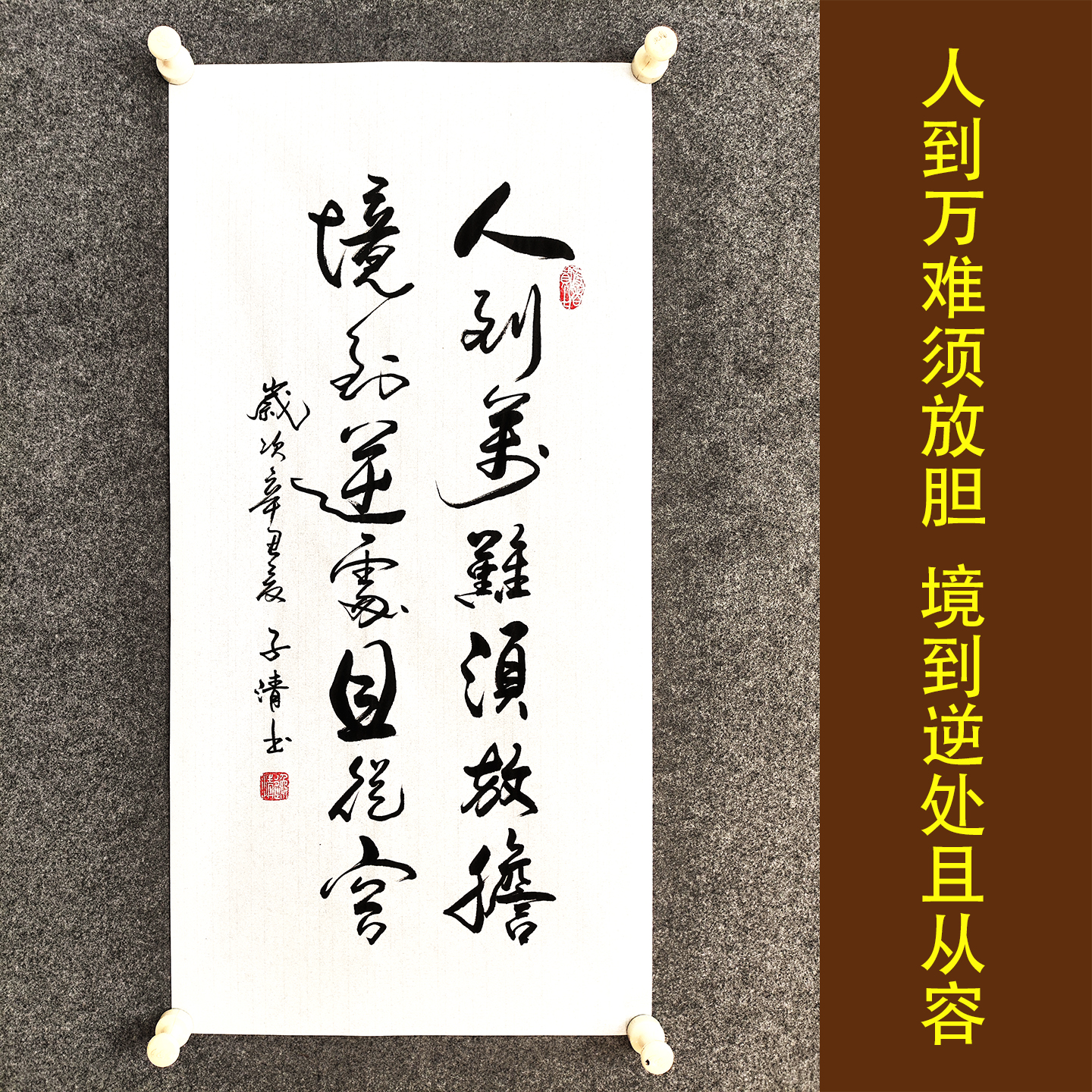 人生励志格言手写书法中式审美