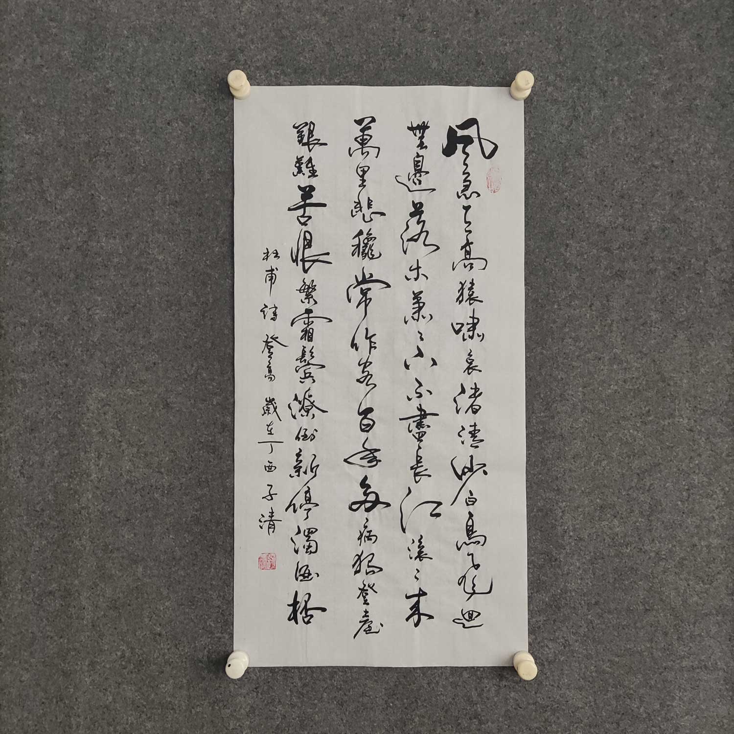 登高杜甫书法作品手写真迹客厅书房办公室装饰画行书立轴挂画壁画