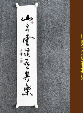 文脉书画书法传统字画手写真迹