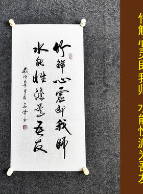 文脉书画书法传统字画手写真迹