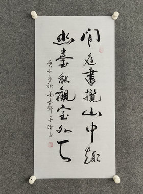 纯手写书法字画装裱非印刷可定制