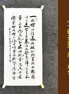 七碗茶诗书法传统字画手写真迹