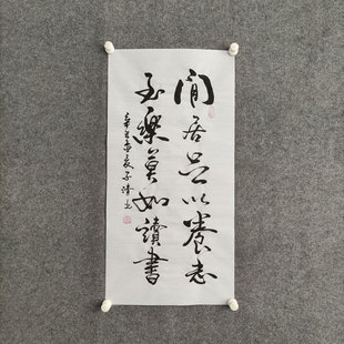 闲居足以养志书法作品手写真迹可定制书房茶室卷轴字画装 饰画挂画