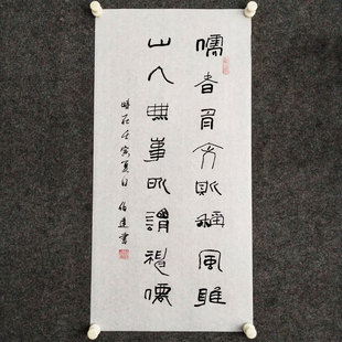 儒者有文斯称风雅书法挂画手写真迹客厅书房中国风复古字画装裱