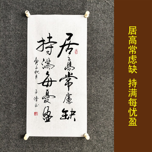汉家审美中式字画传统书法