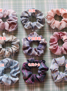 大肠发圈JK制服同款格子头花柠檬海盐雪松不死川星野小熊的裙发绳