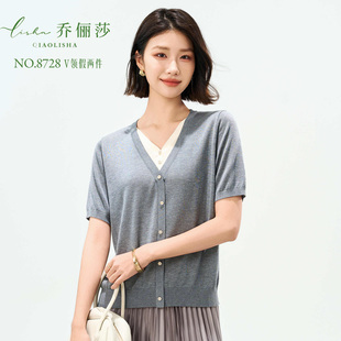休闲V领假两件短袖 薄款 乔丽莎8728天丝锦凉衣2026年春夏正品