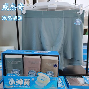 3条装威杰奇飘飞零感速干男内裤平角裤双倍导热降温透气抗菌5003