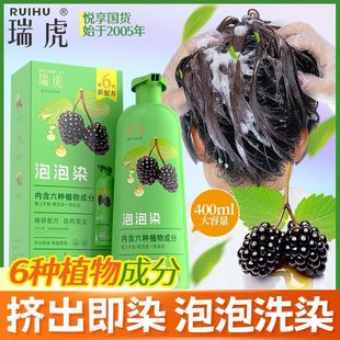 瑞虎染发剂植物天然一洗黑自然纯黑色无刺激老人染发膏不伤发正品