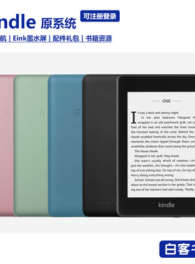 亚马逊kindle paperwhite5漫画小说墨水屏电子阅读器KPW32G电纸书