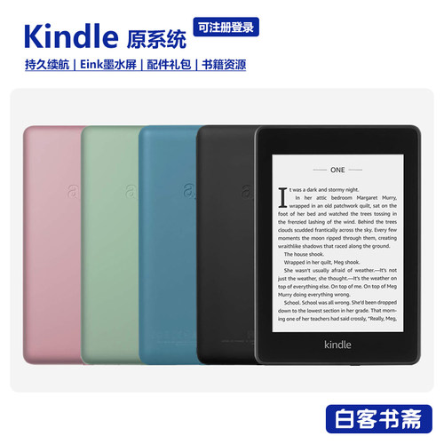 亚马逊KindleKPW3电子阅读器32G