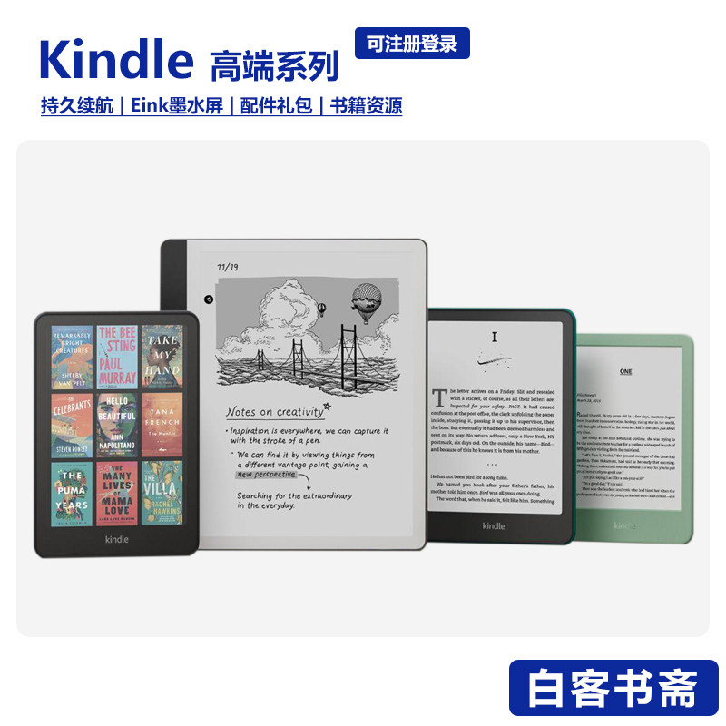 亚马逊KindleOasis3墨水屏7英寸图片