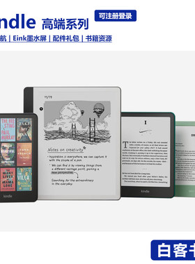 亚马逊KindleOasis3墨水屏7英寸