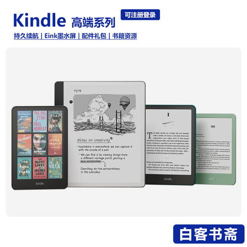 亚马逊KindleOasis3墨水屏7英寸