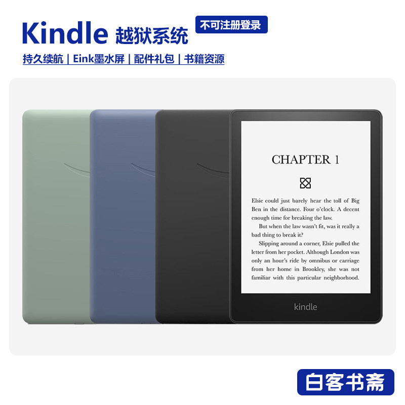 亚马逊kindle paperwhie5青春版漫画小说电子阅读器KPW432G电纸书
