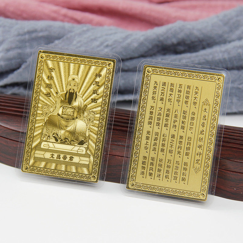 文昌帝君护身唐卡学生考试中考高考金榜题名随身佛卡文昌聪明咒卡