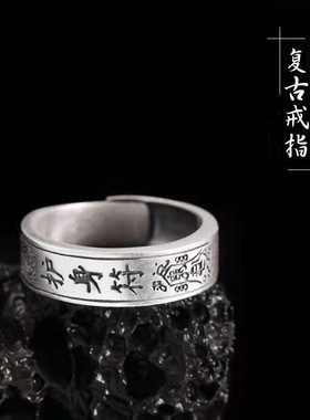 千叶复古护身符图案戒指泰银宽面国潮文艺男女士百搭可调节指环