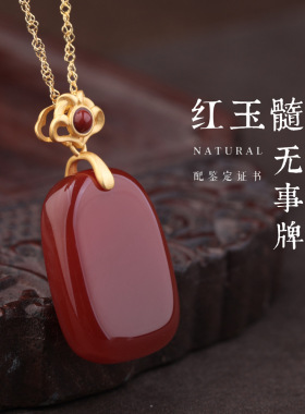 带证书新中式本命年红色玉吊坠925银镀金镶嵌玛瑙玉髓无事牌礼物