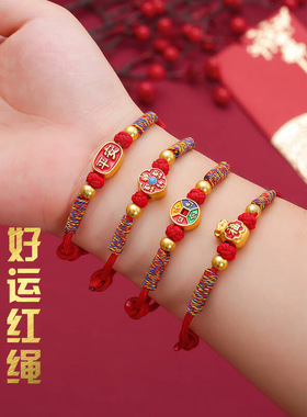 马年男女红绳礼物本命年招财合金手工本命年节庆手绳配饰电镀手链