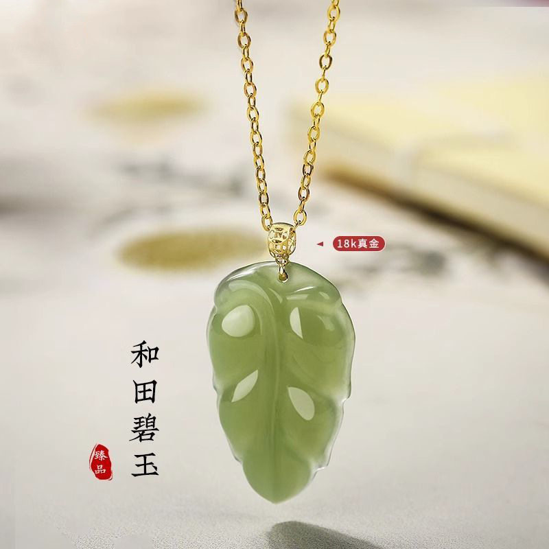 天然和田玉玉叶子项链18K真金扣头银饰镀金链女士脖子配饰玉吊坠