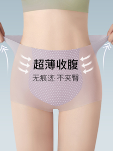 高腰无痕内裤女士冰丝夏季超薄款透气性感收腹提臀蜜桃臀三角短裤