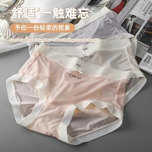 【0压感肌肤】轻薄无痕夏季凉款丝滑透气空气裸感抗菌中腰速干女