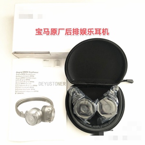原厂蓝牙耳机宝马后排娱乐汽车
