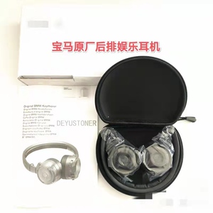 宝马原厂BMW随车后排娱乐蓝牙耳机适用于X5 X7 7系等车型