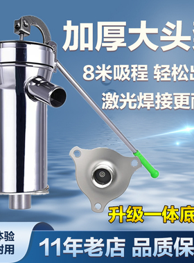 加厚加大不锈钢压水井摇水泵家用抽水器手动井头老式井用农村手摇