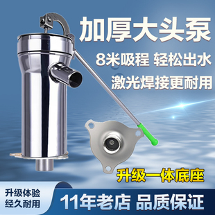 加厚加大不锈钢压水井摇水泵家用抽水器手动井头老式井用农村手摇