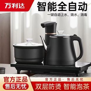 防烫 万利达全自动上水电热水壶茶台嵌入式 烧水壶泡茶专用茶具套装