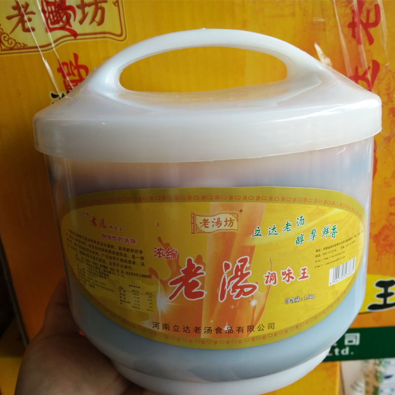 老汤坊回味浓缩老汤王调料调味王高汤瓦罐汤煨汤卤煮粉面汤馅料鲜