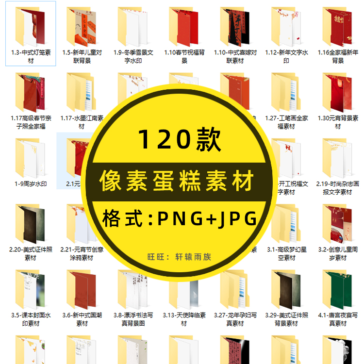 像素蛋糕背景素材水印合集工笔画秀禾婚纱儿童摄影后期换背景素材