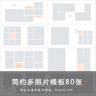 婚纱写真儿童多照片PSD相册模板2020影楼摄影欧美风设计素材方版