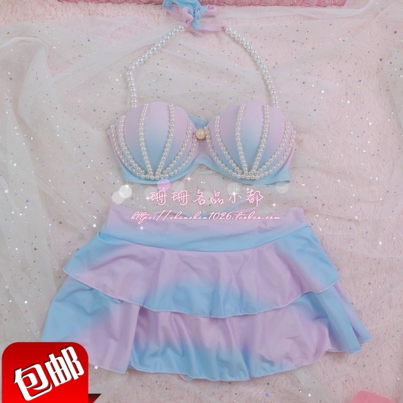 美人鱼珍珠蓝粉色渐变贝壳泳装女分体比基尼大胸小胸钢托泳衣女,运动/瑜伽/健身/球迷用品,分体泳衣,淘宝优惠券,粉丝福利购,淘宝优惠卷