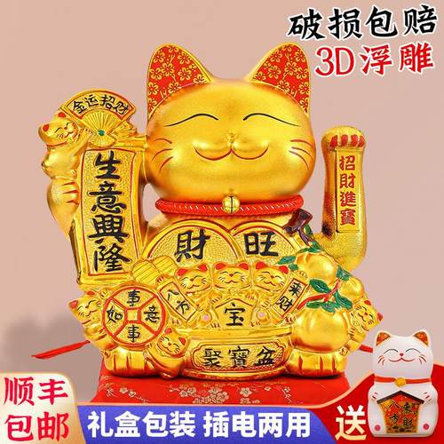 特大号18寸招财猫摆件自动招手