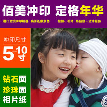 洗照片冲印相片diy相册2