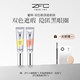 ZFC魅师双色眼袋霜 眼部遮瑕液膏遮盖黑眼圈粉底膏化妆师专用正品
