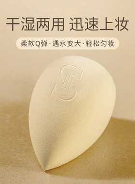 ZFC美妆蛋粉扑不吃粉干湿两用超软粉扑棉花糖粉扑多功能学生