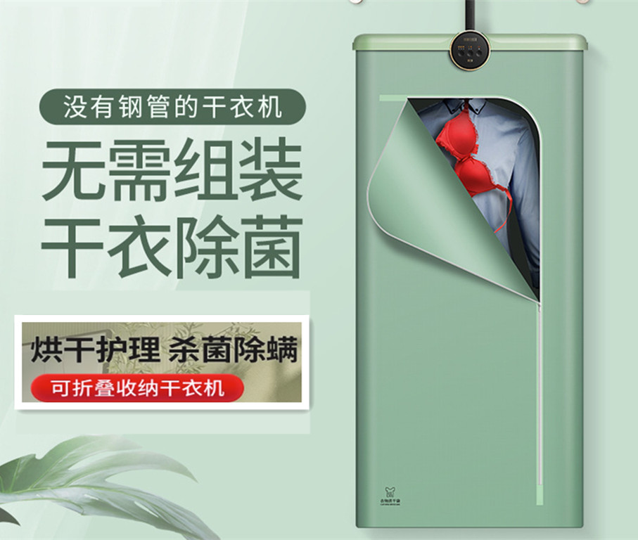 干衣机烘干机便携小型宿舍