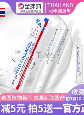 泰国bioskin涂抹式水光针玻尿酸补水锁水舒缓面部精华原液护肤品