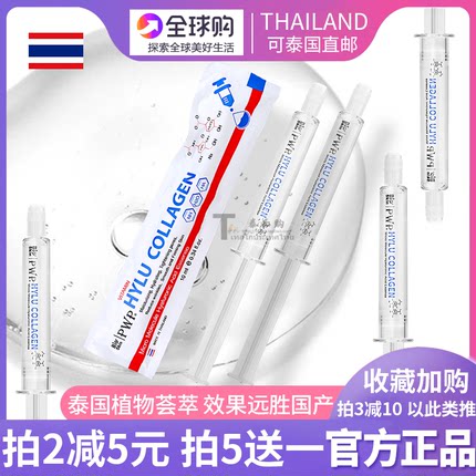 泰国bioskin涂抹式水光针玻尿酸补水锁水舒缓面部精华原液护肤品