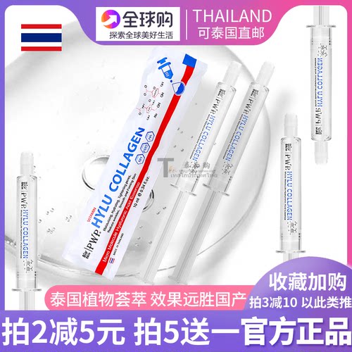 泰国bioskin涂抹式修复水光针