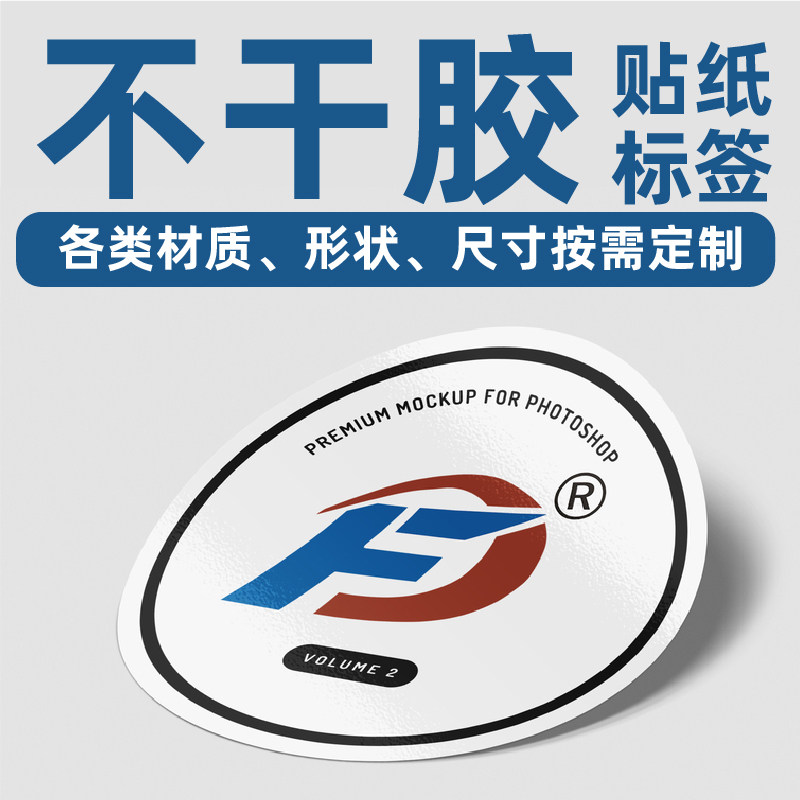 不干胶标签二维码贴纸定制防水透明商标外卖封口贴特种纸订制印刷