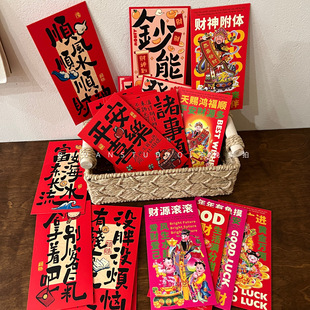 新年快乐红包拿来！新年春节祝福创意个性财神国潮文字红包压岁钱