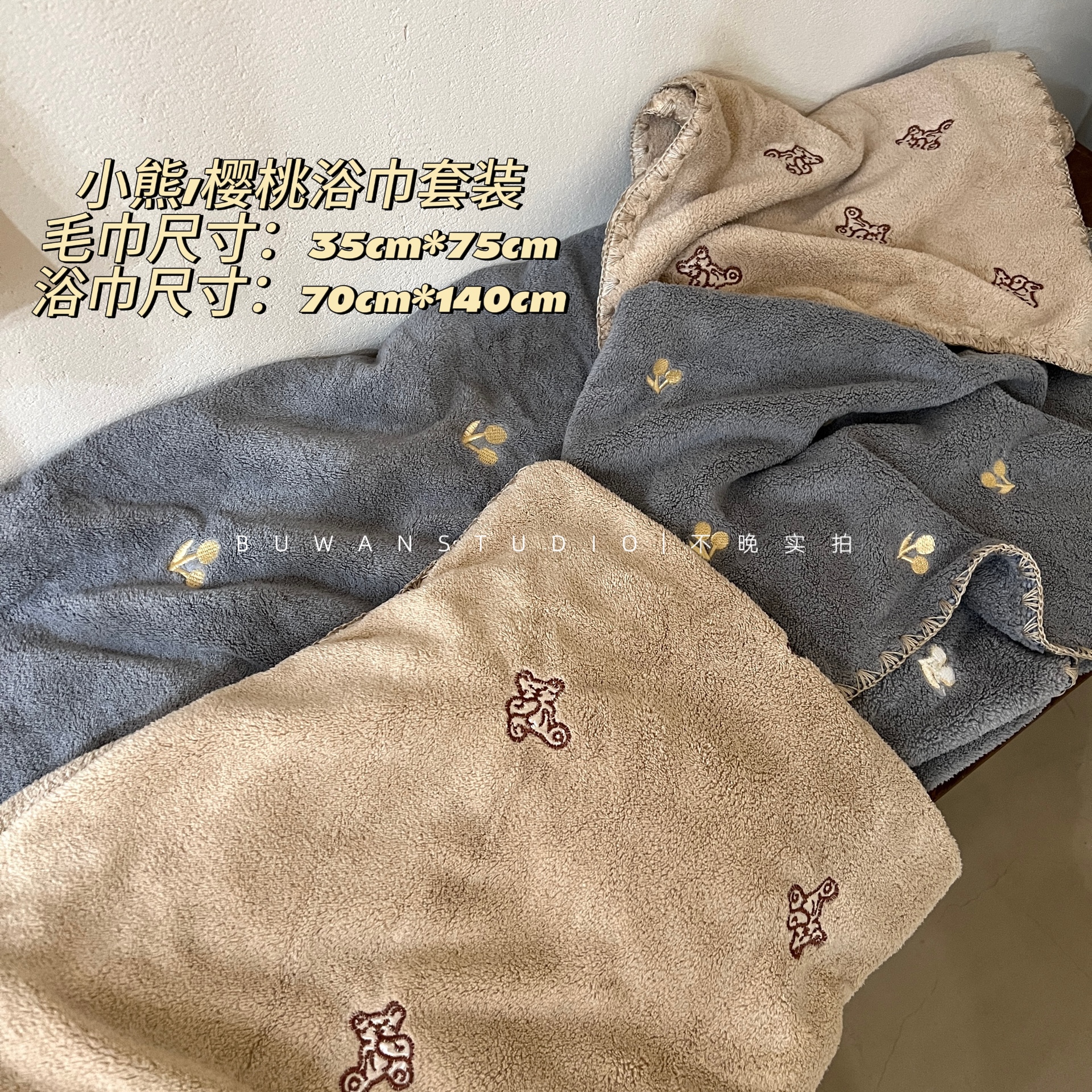 珊瑚绒吸水不掉毛浴巾毛巾两件套