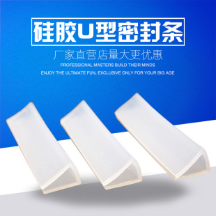 硅胶u型条 耐高温硅胶密封条 U型坎条装饰条玻璃钢材包边条防撞条
