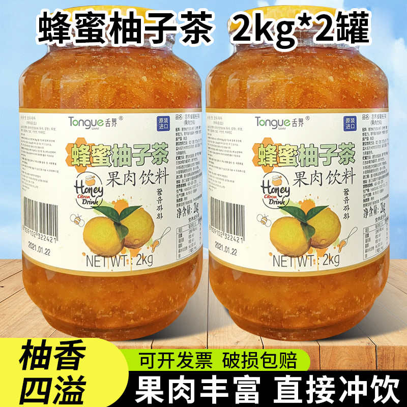网红舌界韩国原装进口蜂蜜柚子茶冲泡喝的水果茶果汁果酱2kg商用