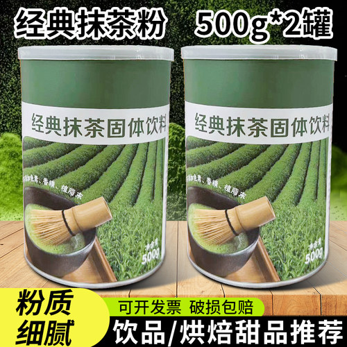 冲饮奶茶专用抹茶粉，烘焙原料